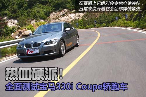 ȫy(c)ԇR330i Coupe