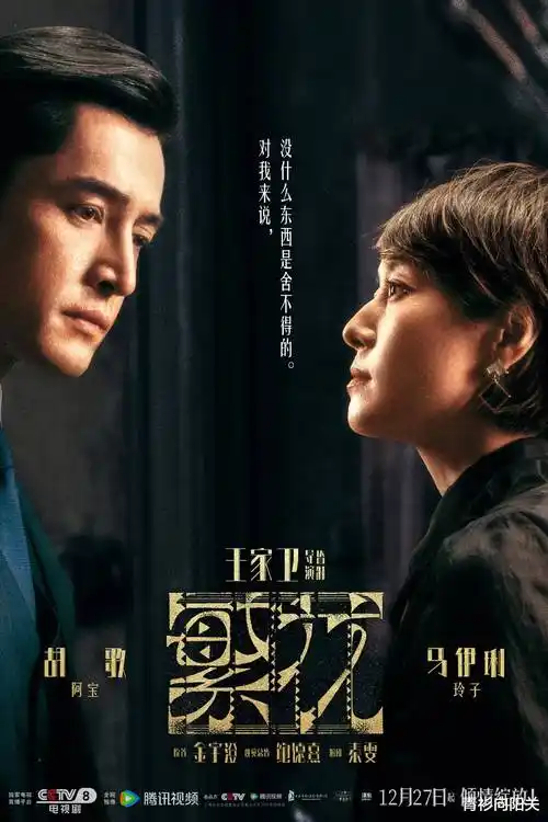 江南旧事 电视剧