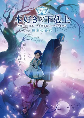 星穹编年史 动漫